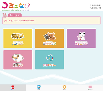 �R�~���ȂтQ