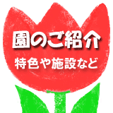 �����c�t���̏Љ�