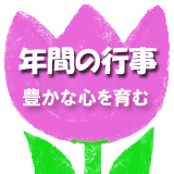 �����c�t���̔N�ԍs��