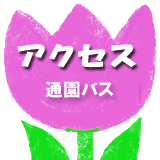 �����c�t����ʈē��ʉ��o�X